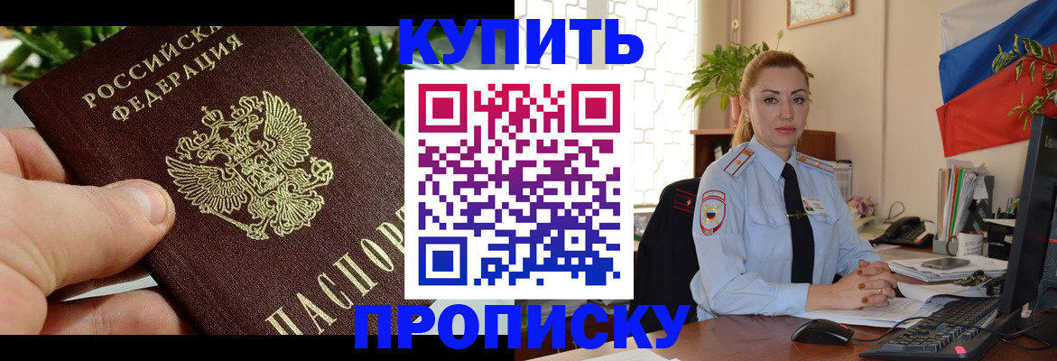 временная регистрация недорого в Саянске