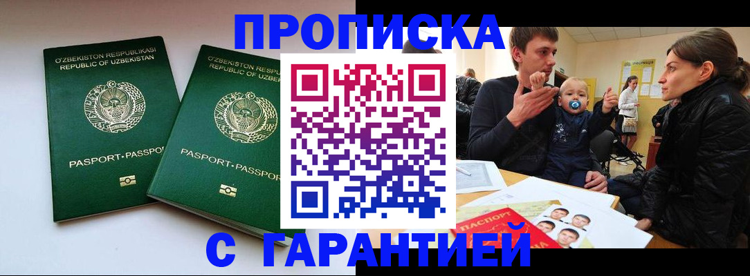 временная регистрация госуслуги в Саянске