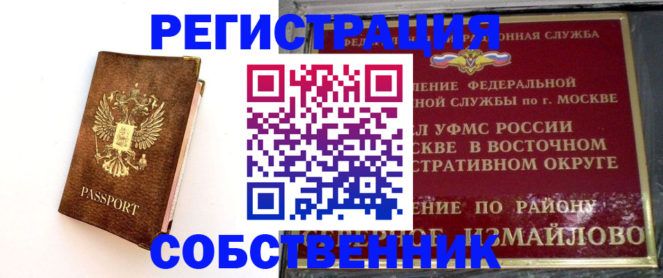 временная регистрация адрес в Саянске