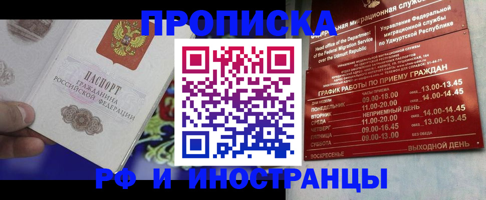 прописка для кредита в Саянске