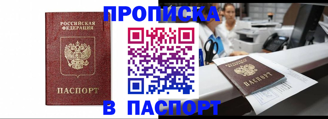 временная регистрация госуслуги в Саянске