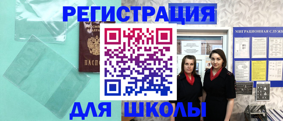 миграционный учет в Саянске