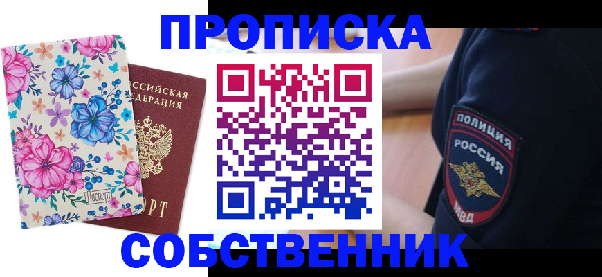 временная регистрация гарантия в Саянске