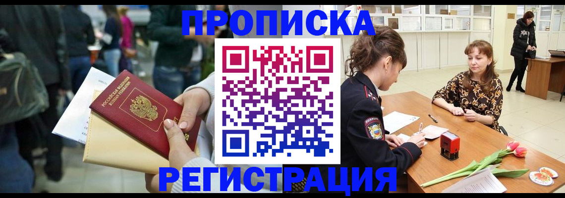 регистрация для дет. сада в Саянске